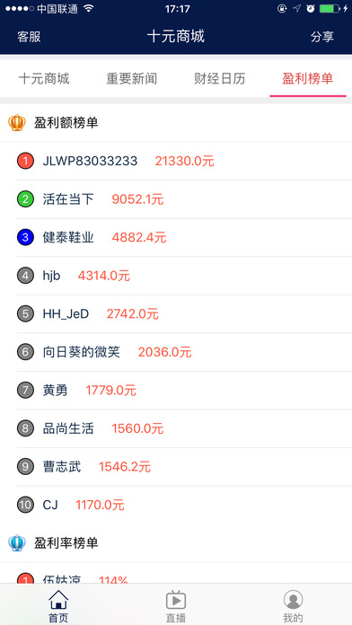e投购苹果版 V1.5