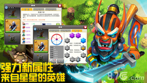 我的部落：史诗英雄安卓版 V2.1.5