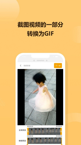 GIF炫图安卓版 V2.0.4