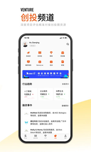 创业邦安卓经典版 V6.4.7