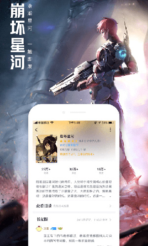 QQ阅读安卓旧版 V7.0.3.888