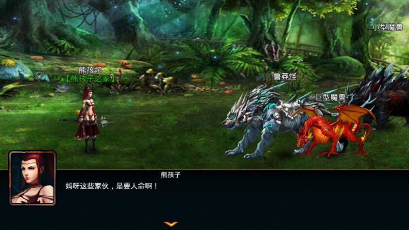 魔龙觉醒安卓版 V1.9