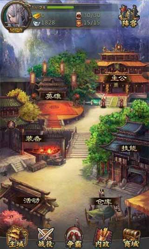 霸世英雄安卓版 V1.20