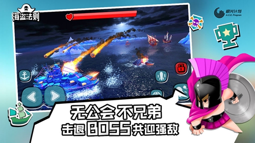海盗法则安卓版 V1.2.1
