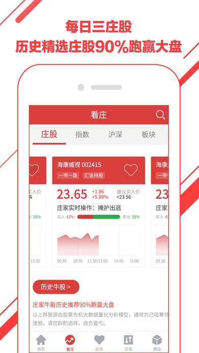股票先机苹果版 V5.4.8