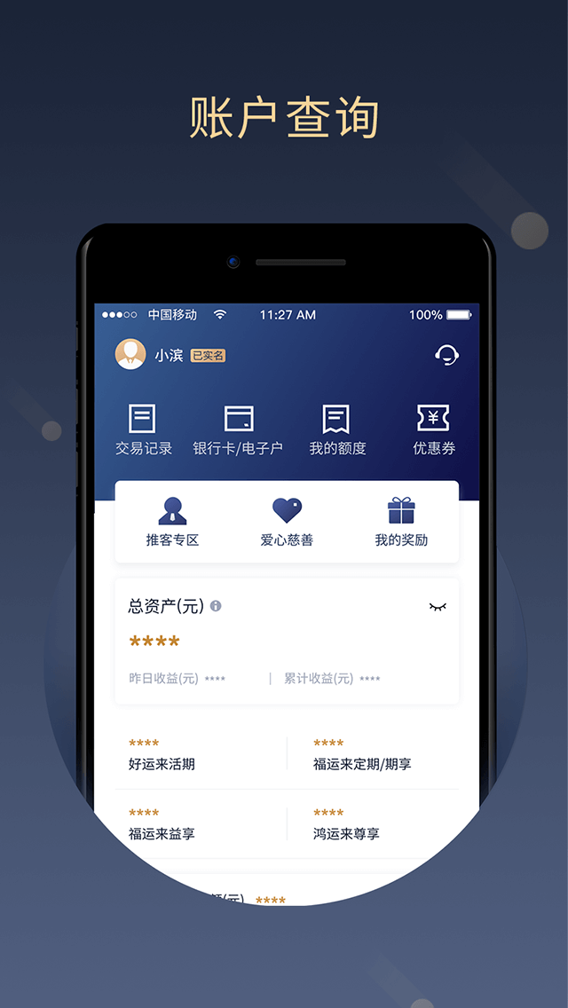 滨海国金所苹果版 V2.9.7
