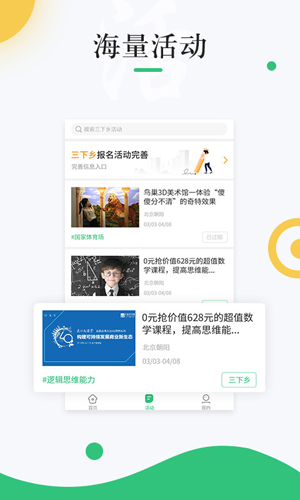 中青校园安卓版 V1.1.6