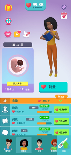 孕育宝宝放置3D模拟iPhone版 V1.4