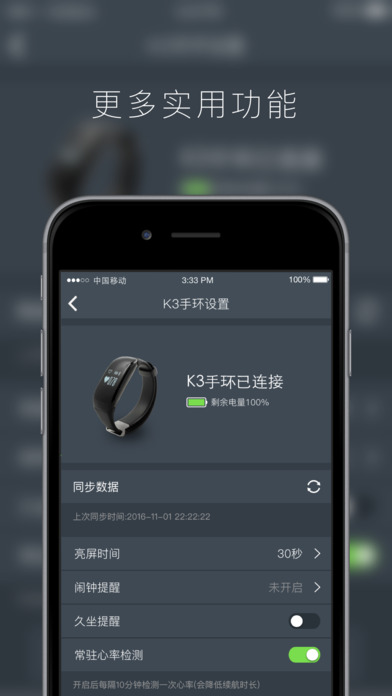 KisFitiPhone版 V1.6.1