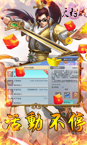 天封城安卓GM版 V1.0