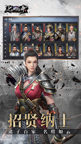 七雄纷争安卓版 V0.9.4