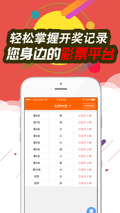 PC蛋蛋ios版 V1.2