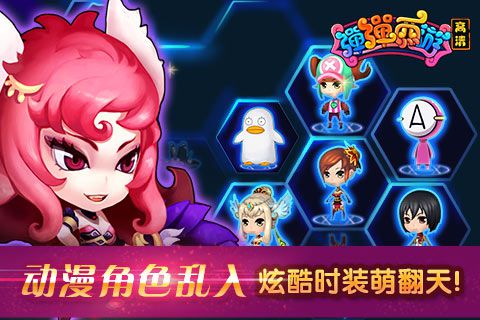 弹弹西游安卓版 V2.6.1