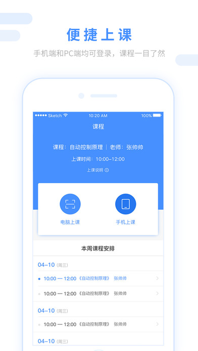 跨考考研iPhone版 V2.0.3