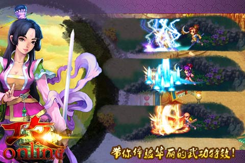 攻OL安卓版 V3.0.0