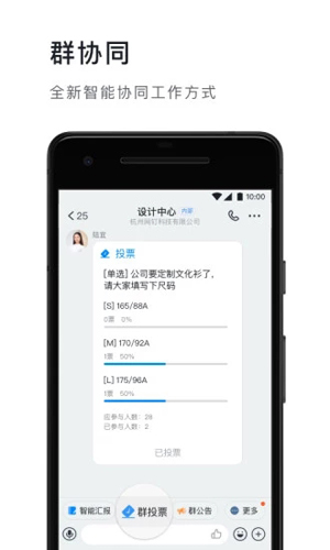 钉钉安卓2020版 V5.1.36