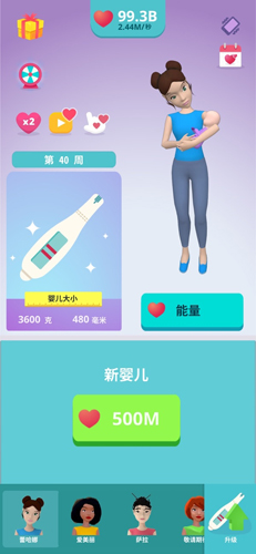 孕育宝宝放置3D模拟iPhone版 V1.4