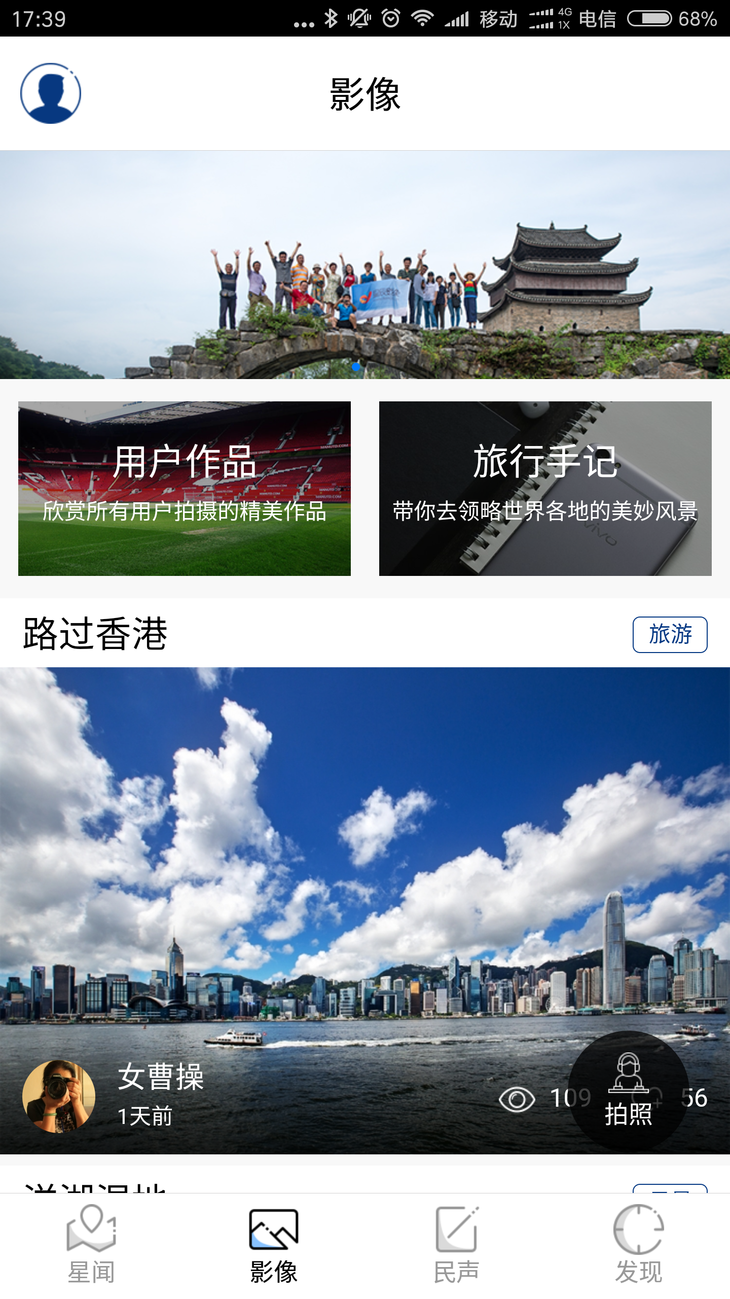 星辰头条iPhone版 V1.0.4