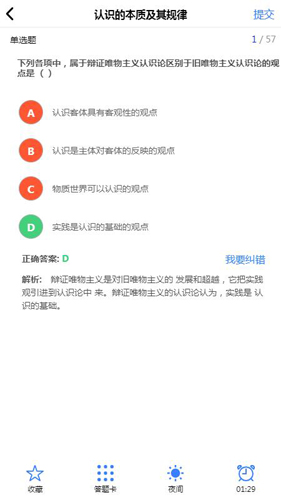 自考100安卓版 V2.0.2