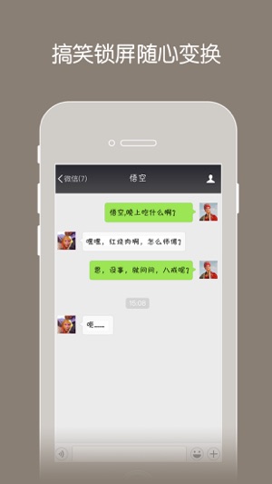 全民爱截图iPhone版 V1.2