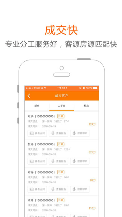 汇客通苹果版 V2.2.1