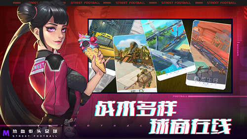 热血街头足球安卓版 V1.0