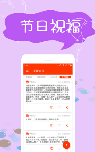 搞笑段子安卓版 V2.2.4