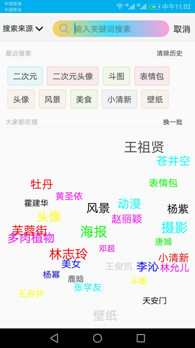 人人斗图安卓版 V1.6.5