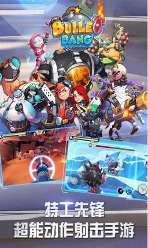 特攻先锋安卓版 V0.71