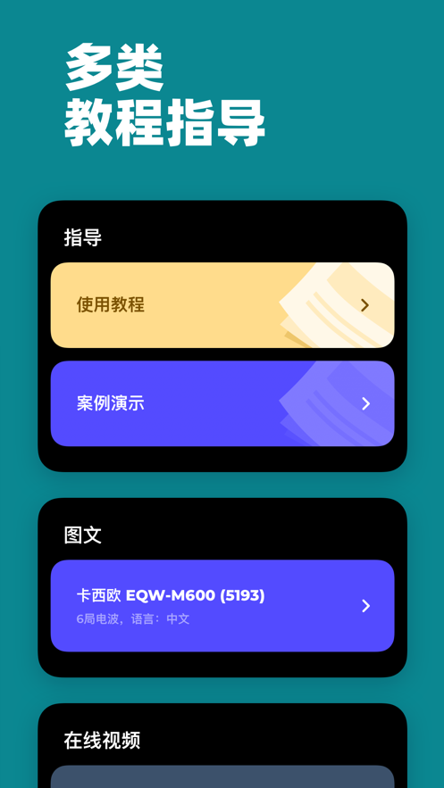 电波表校时iPhone版 V1.1.1