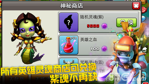 我的部落：史诗英雄安卓版 V2.1.5