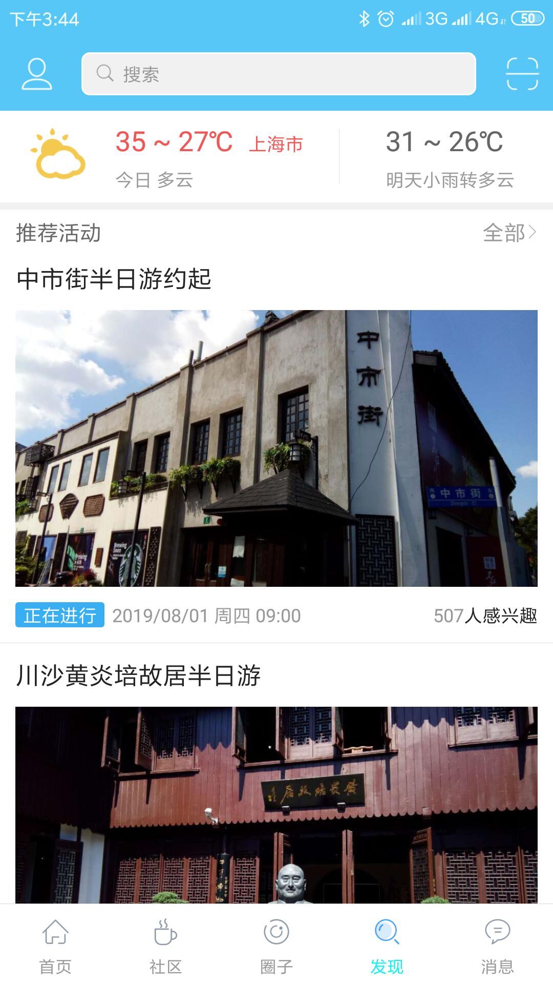 川沙家园ios版 V5.0.2