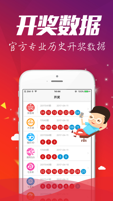 PC蛋蛋ios版 V1.2