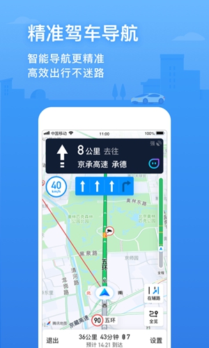 腾讯地图安卓版 V9.2.1