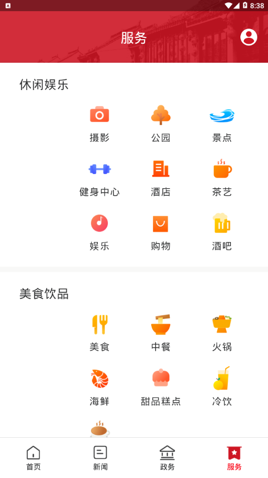 古韵洪江苹果版 V1.1.0