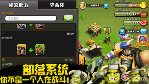 我的部落：史诗英雄安卓版 V2.1.5