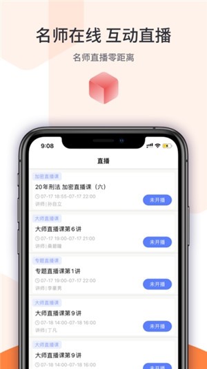 宇学教育iPhone版 V1.8.1