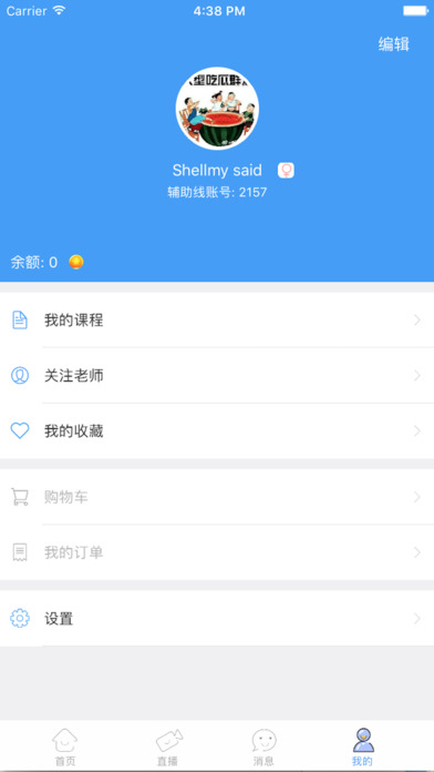 辅助线直播iPhone版 V1.0.0