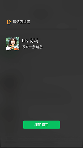 微信安卓版 V7.0.20