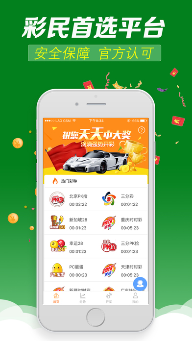 PC蛋蛋ios版 V1.2