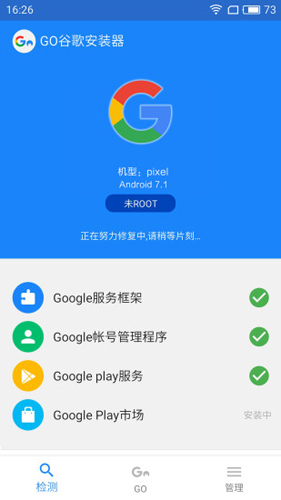 谷歌四件套安装器安卓版 V4.8.2