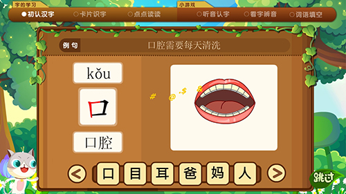 葱喵儿识字安卓版 V4.6.3