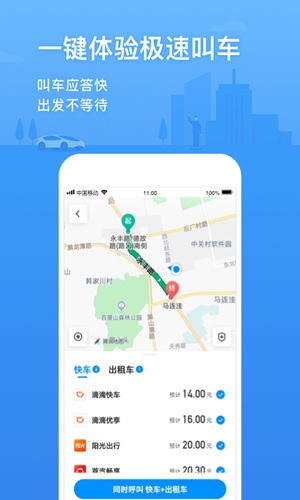 腾讯地图安卓版 V9.2.1