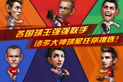 全民世界杯安卓版 V1.0
