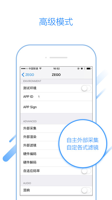 ZEGO直播iPhone版 V1.0.2