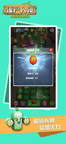 僵尸入侵：植物保卫战