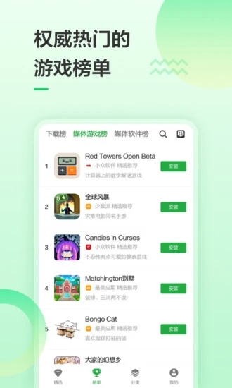 幸福宝app安卓和谐无限清爽版 V1.1.8.1