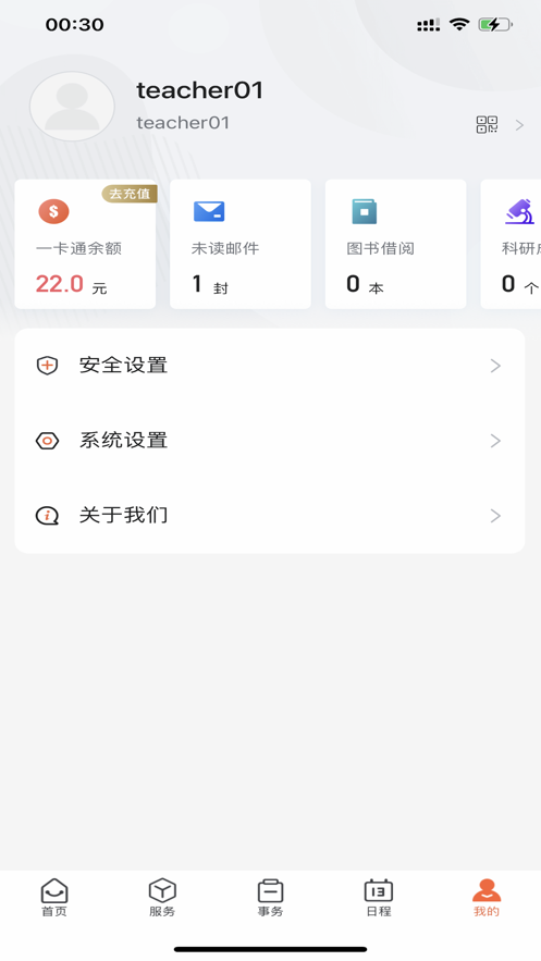 云上黄淮苹果版 V1.0