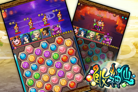 收神仙安卓版 V1.0.9