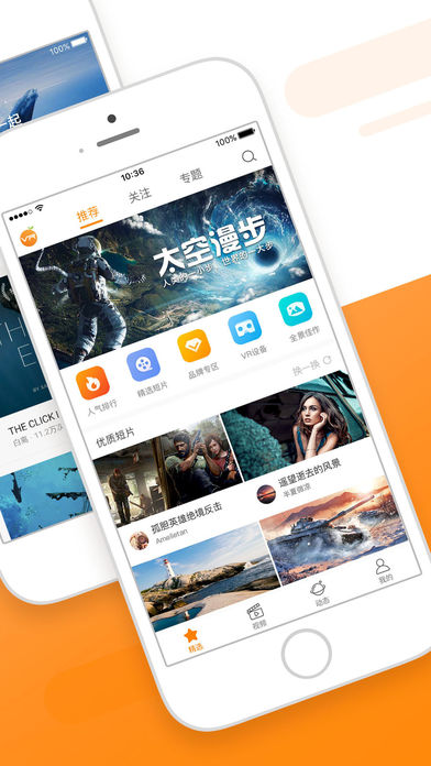 橙子VRiPhone版 V2.1.4